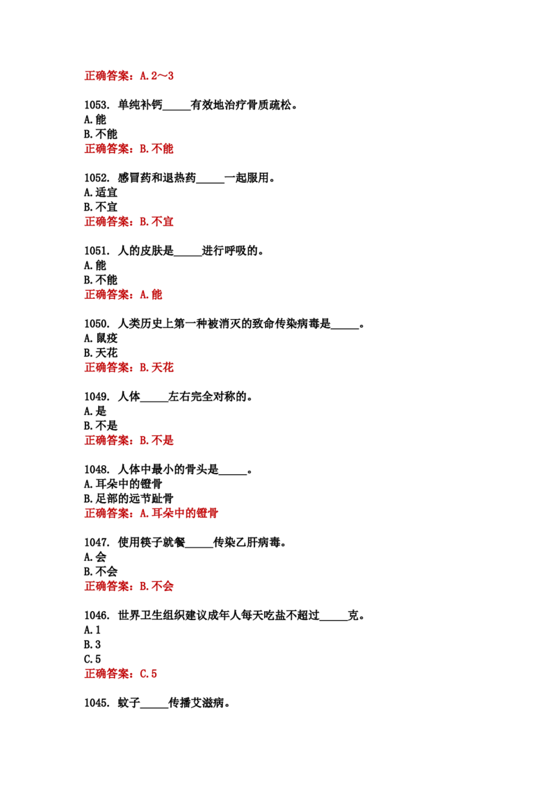 学习强国四人赛全真总题库（共4704题）_2026考公资料_（49）政治理论合集_政治理论合集_强档政治理论2025国考新增考点（新大纲）政治理论整理汇总_学习强国