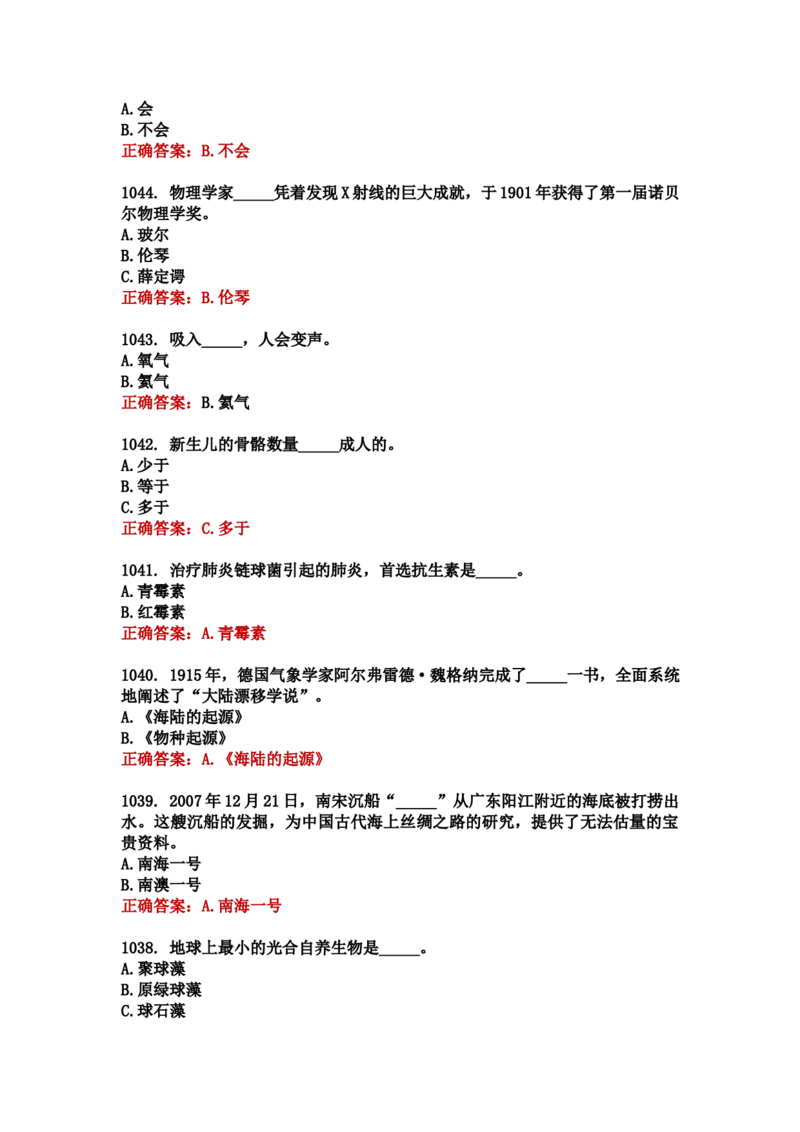学习强国四人赛全真总题库（共4704题）_2026考公资料_（49）政治理论合集_政治理论合集_强档政治理论2025国考新增考点（新大纲）政治理论整理汇总_学习强国