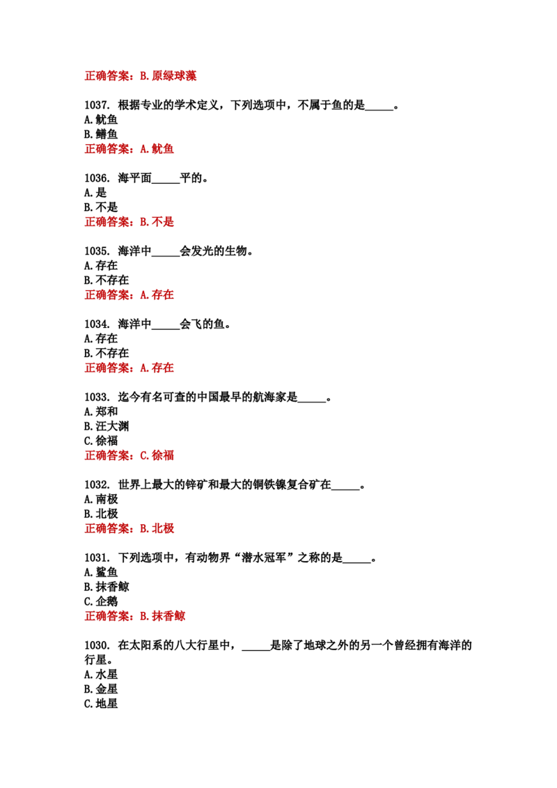学习强国四人赛全真总题库（共4704题）_2026考公资料_（49）政治理论合集_政治理论合集_强档政治理论2025国考新增考点（新大纲）政治理论整理汇总_学习强国
