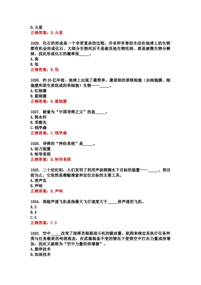 学习强国四人赛全真总题库（共4704题）_2026考公资料_（49）政治理论合集_政治理论合集_强档政治理论2025国考新增考点（新大纲）政治理论整理汇总_学习强国