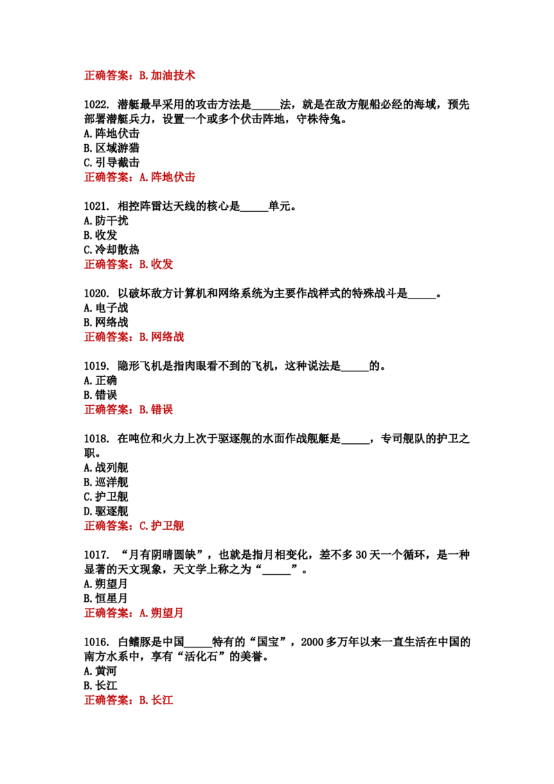 学习强国四人赛全真总题库（共4704题）_2026考公资料_（49）政治理论合集_政治理论合集_强档政治理论2025国考新增考点（新大纲）政治理论整理汇总_学习强国