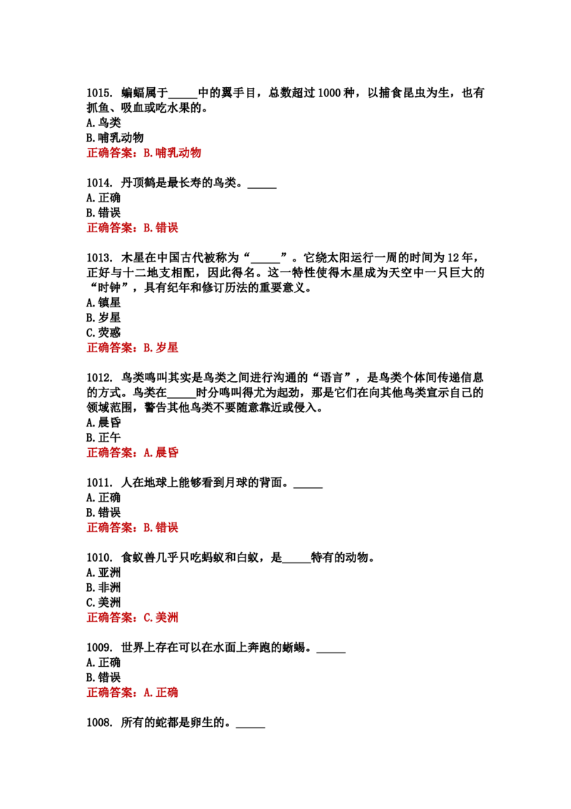 学习强国四人赛全真总题库（共4704题）_2026考公资料_（49）政治理论合集_政治理论合集_强档政治理论2025国考新增考点（新大纲）政治理论整理汇总_学习强国