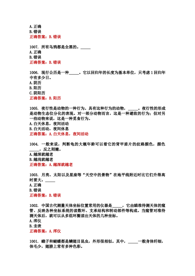 学习强国四人赛全真总题库（共4704题）_2026考公资料_（49）政治理论合集_政治理论合集_强档政治理论2025国考新增考点（新大纲）政治理论整理汇总_学习强国