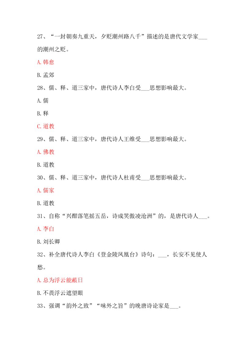 学习强国四人赛全真总题库（共4704题）_2026考公资料_（49）政治理论合集_政治理论合集_强档政治理论2025国考新增考点（新大纲）政治理论整理汇总_学习强国