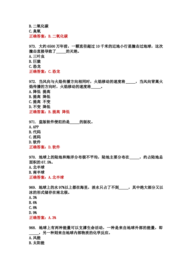学习强国四人赛全真总题库（共4704题）_2026考公资料_（49）政治理论合集_政治理论合集_强档政治理论2025国考新增考点（新大纲）政治理论整理汇总_学习强国