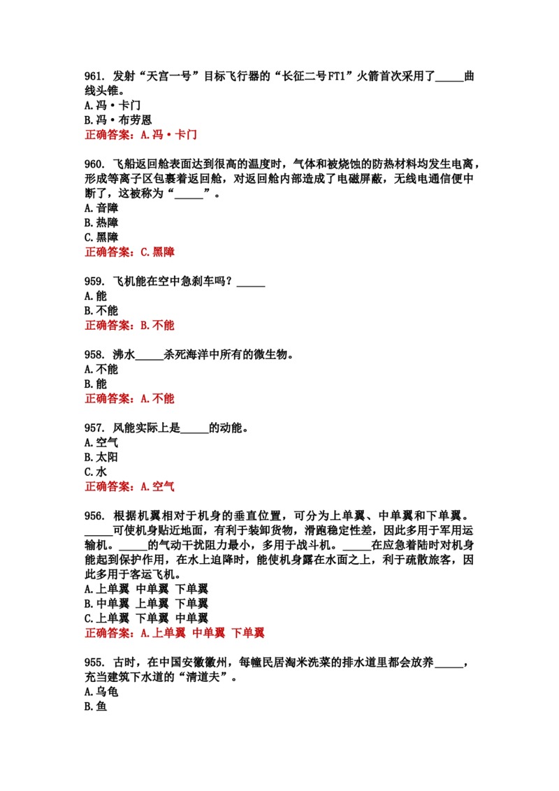 学习强国四人赛全真总题库（共4704题）_2026考公资料_（49）政治理论合集_政治理论合集_强档政治理论2025国考新增考点（新大纲）政治理论整理汇总_学习强国