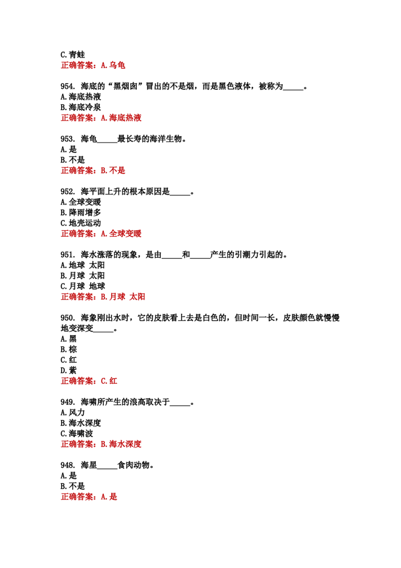 学习强国四人赛全真总题库（共4704题）_2026考公资料_（49）政治理论合集_政治理论合集_强档政治理论2025国考新增考点（新大纲）政治理论整理汇总_学习强国