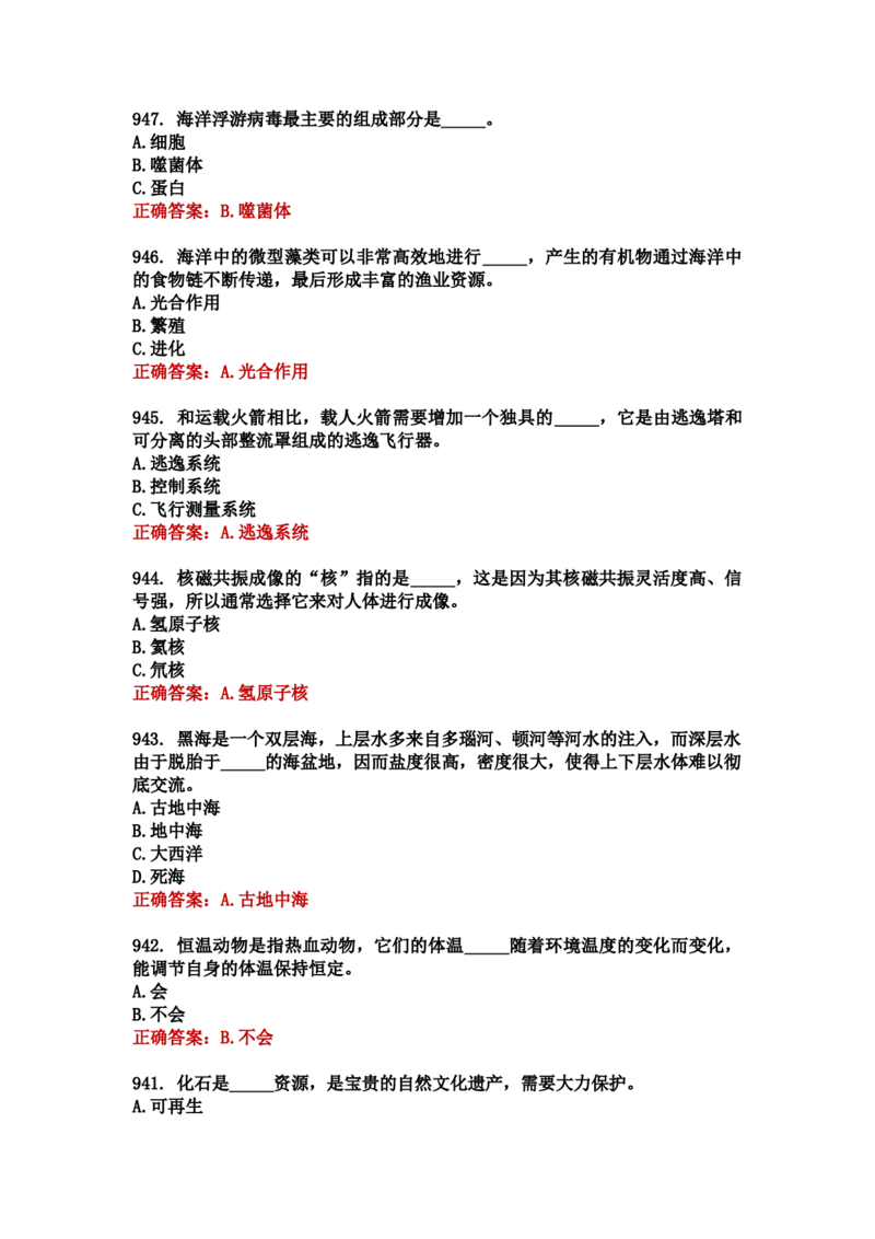 学习强国四人赛全真总题库（共4704题）_2026考公资料_（49）政治理论合集_政治理论合集_强档政治理论2025国考新增考点（新大纲）政治理论整理汇总_学习强国