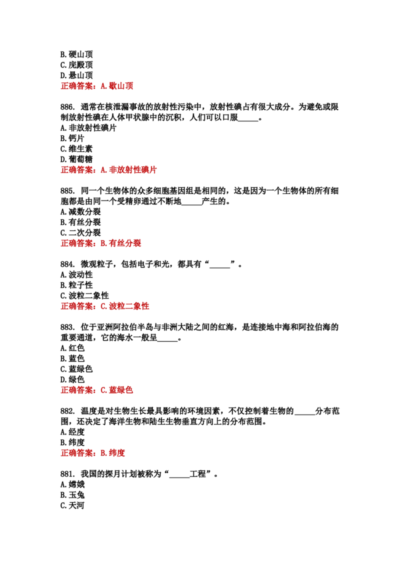 学习强国四人赛全真总题库（共4704题）_2026考公资料_（49）政治理论合集_政治理论合集_强档政治理论2025国考新增考点（新大纲）政治理论整理汇总_学习强国