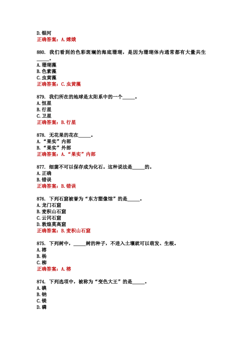 学习强国四人赛全真总题库（共4704题）_2026考公资料_（49）政治理论合集_政治理论合集_强档政治理论2025国考新增考点（新大纲）政治理论整理汇总_学习强国
