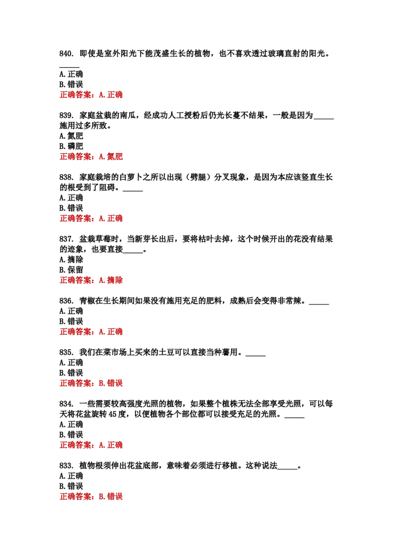 学习强国四人赛全真总题库（共4704题）_2026考公资料_（49）政治理论合集_政治理论合集_强档政治理论2025国考新增考点（新大纲）政治理论整理汇总_学习强国