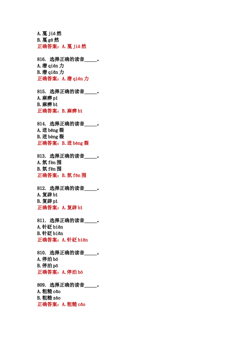 学习强国四人赛全真总题库（共4704题）_2026考公资料_（49）政治理论合集_政治理论合集_强档政治理论2025国考新增考点（新大纲）政治理论整理汇总_学习强国