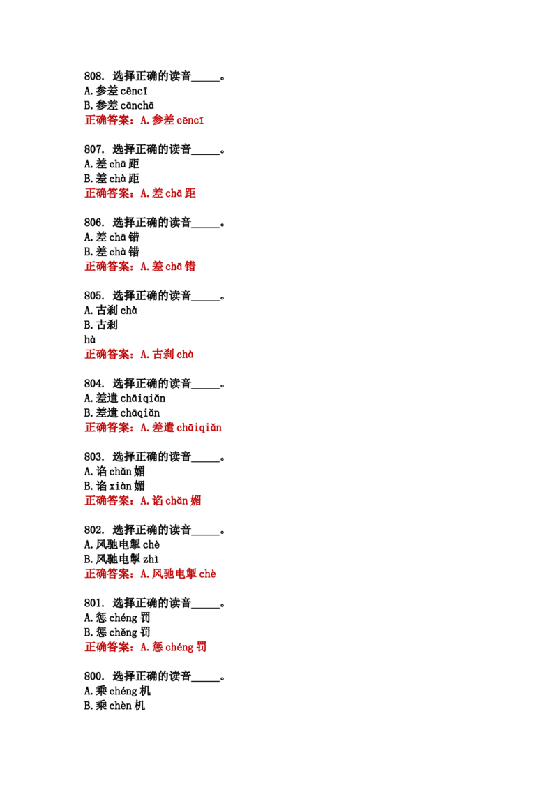 学习强国四人赛全真总题库（共4704题）_2026考公资料_（49）政治理论合集_政治理论合集_强档政治理论2025国考新增考点（新大纲）政治理论整理汇总_学习强国
