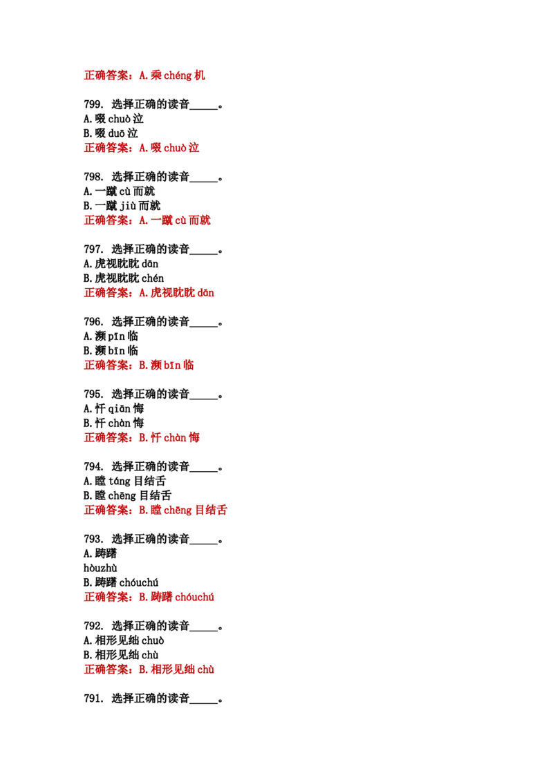 学习强国四人赛全真总题库（共4704题）_2026考公资料_（49）政治理论合集_政治理论合集_强档政治理论2025国考新增考点（新大纲）政治理论整理汇总_学习强国