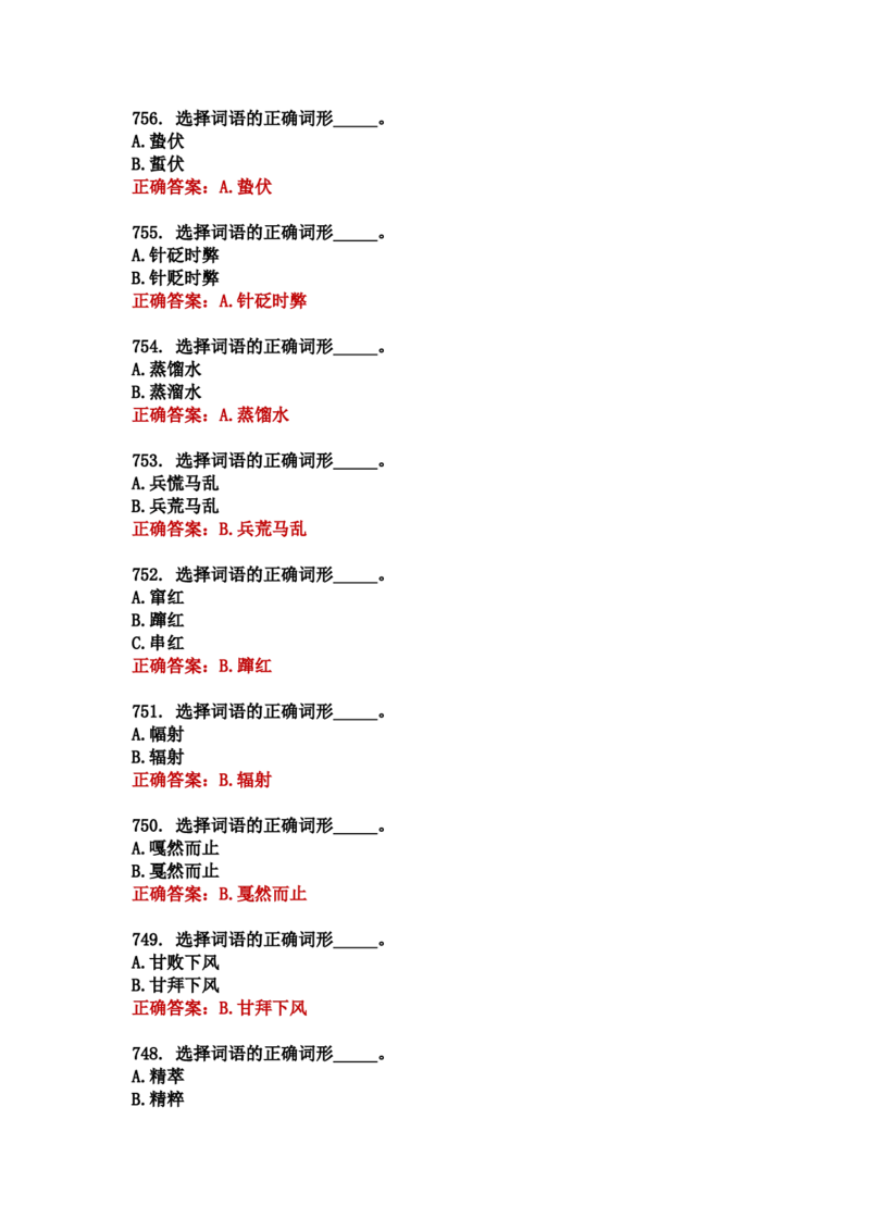 学习强国四人赛全真总题库（共4704题）_2026考公资料_（49）政治理论合集_政治理论合集_强档政治理论2025国考新增考点（新大纲）政治理论整理汇总_学习强国