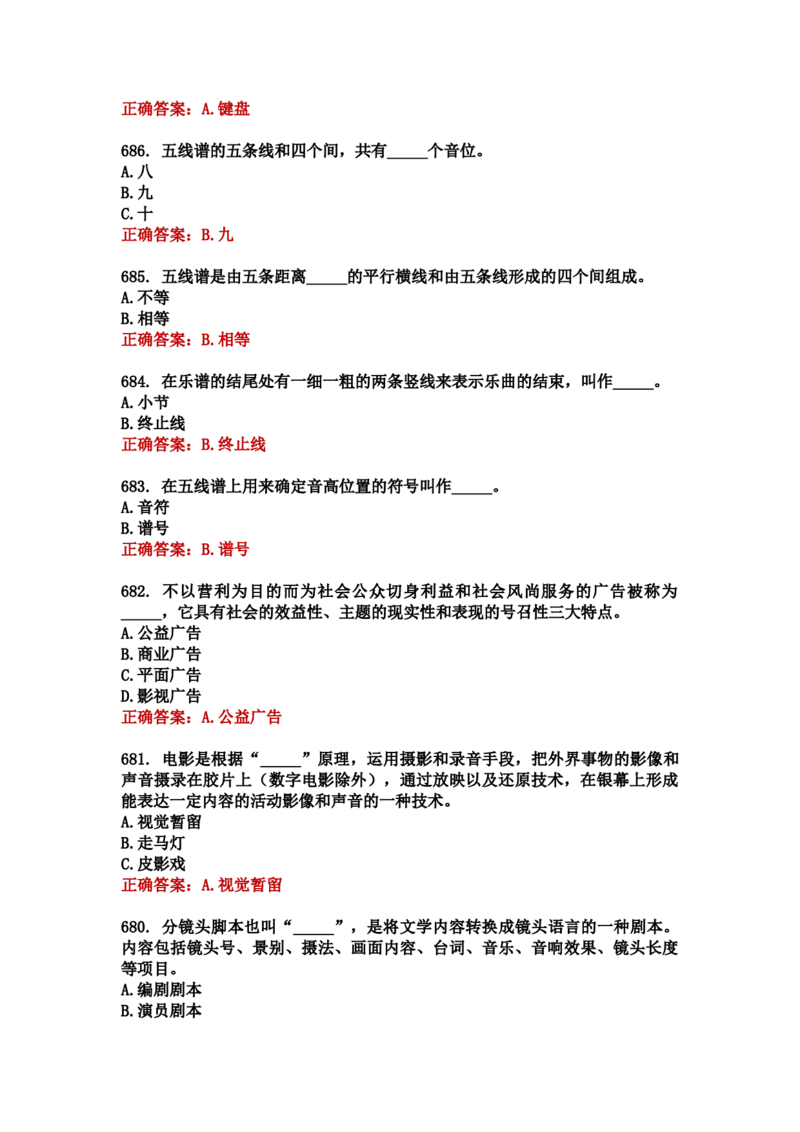 学习强国四人赛全真总题库（共4704题）_2026考公资料_（49）政治理论合集_政治理论合集_强档政治理论2025国考新增考点（新大纲）政治理论整理汇总_学习强国