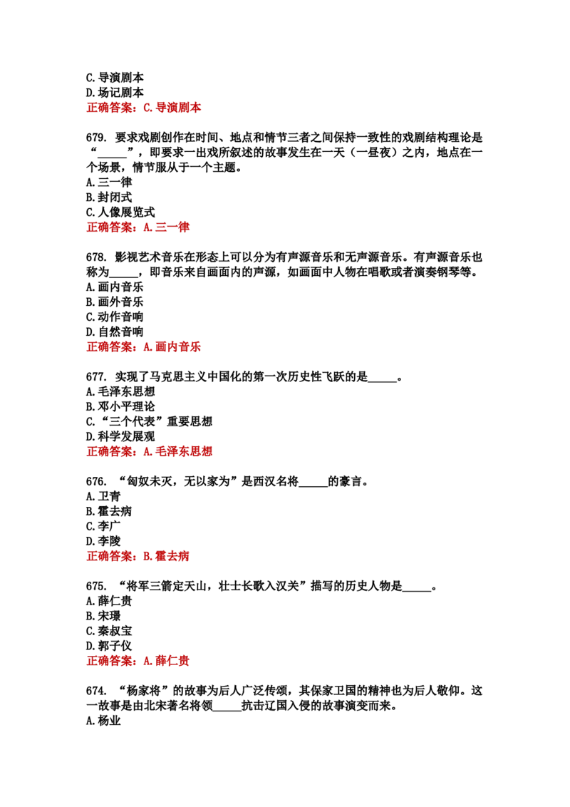 学习强国四人赛全真总题库（共4704题）_2026考公资料_（49）政治理论合集_政治理论合集_强档政治理论2025国考新增考点（新大纲）政治理论整理汇总_学习强国
