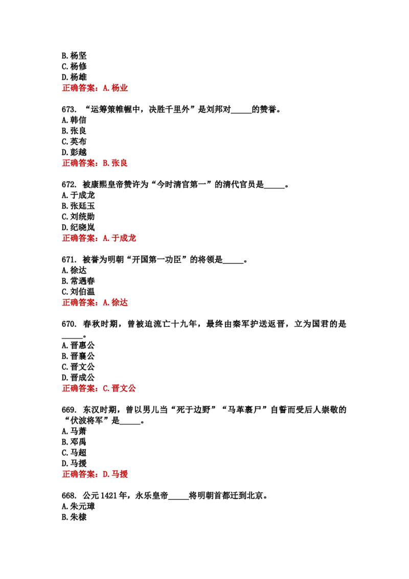 学习强国四人赛全真总题库（共4704题）_2026考公资料_（49）政治理论合集_政治理论合集_强档政治理论2025国考新增考点（新大纲）政治理论整理汇总_学习强国