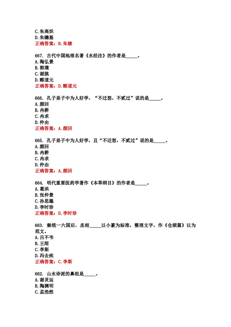 学习强国四人赛全真总题库（共4704题）_2026考公资料_（49）政治理论合集_政治理论合集_强档政治理论2025国考新增考点（新大纲）政治理论整理汇总_学习强国