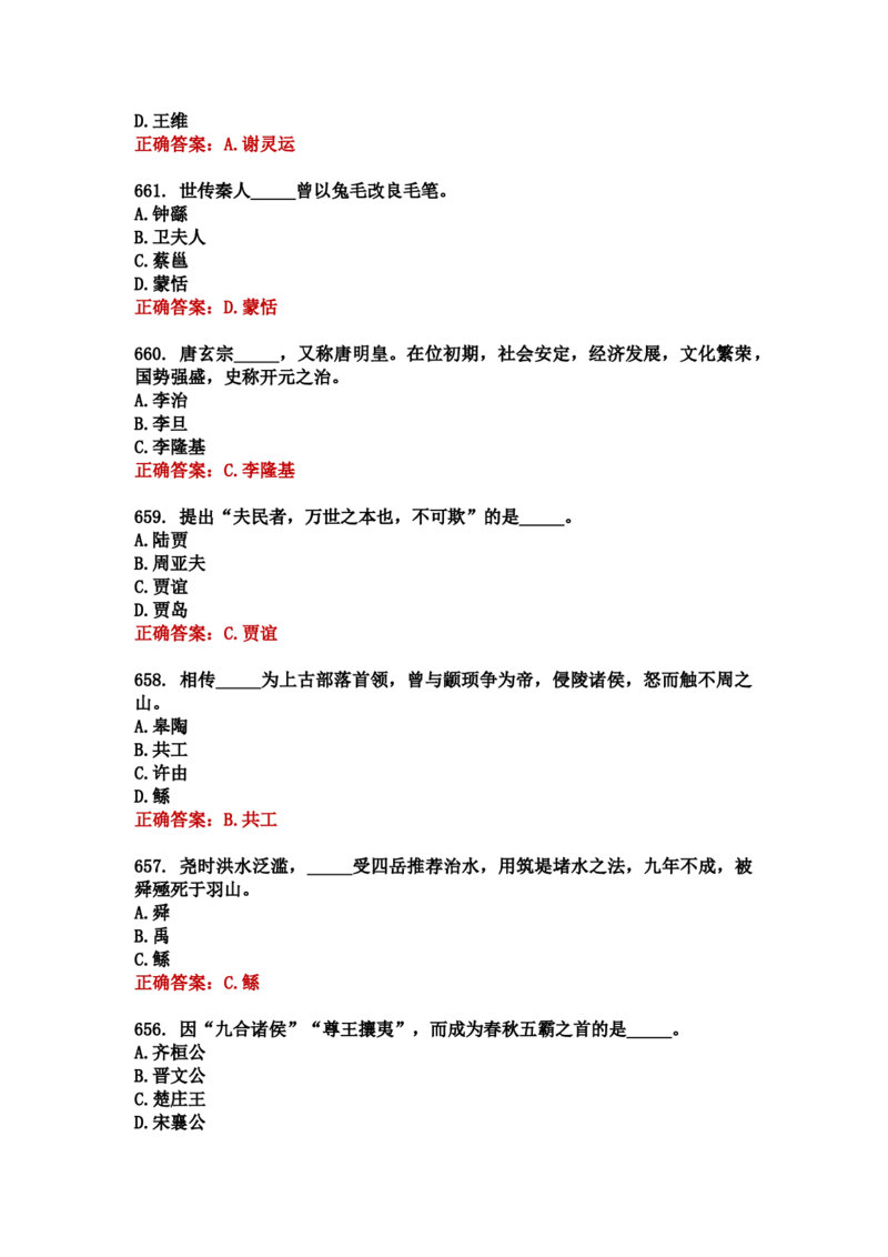 学习强国四人赛全真总题库（共4704题）_2026考公资料_（49）政治理论合集_政治理论合集_强档政治理论2025国考新增考点（新大纲）政治理论整理汇总_学习强国