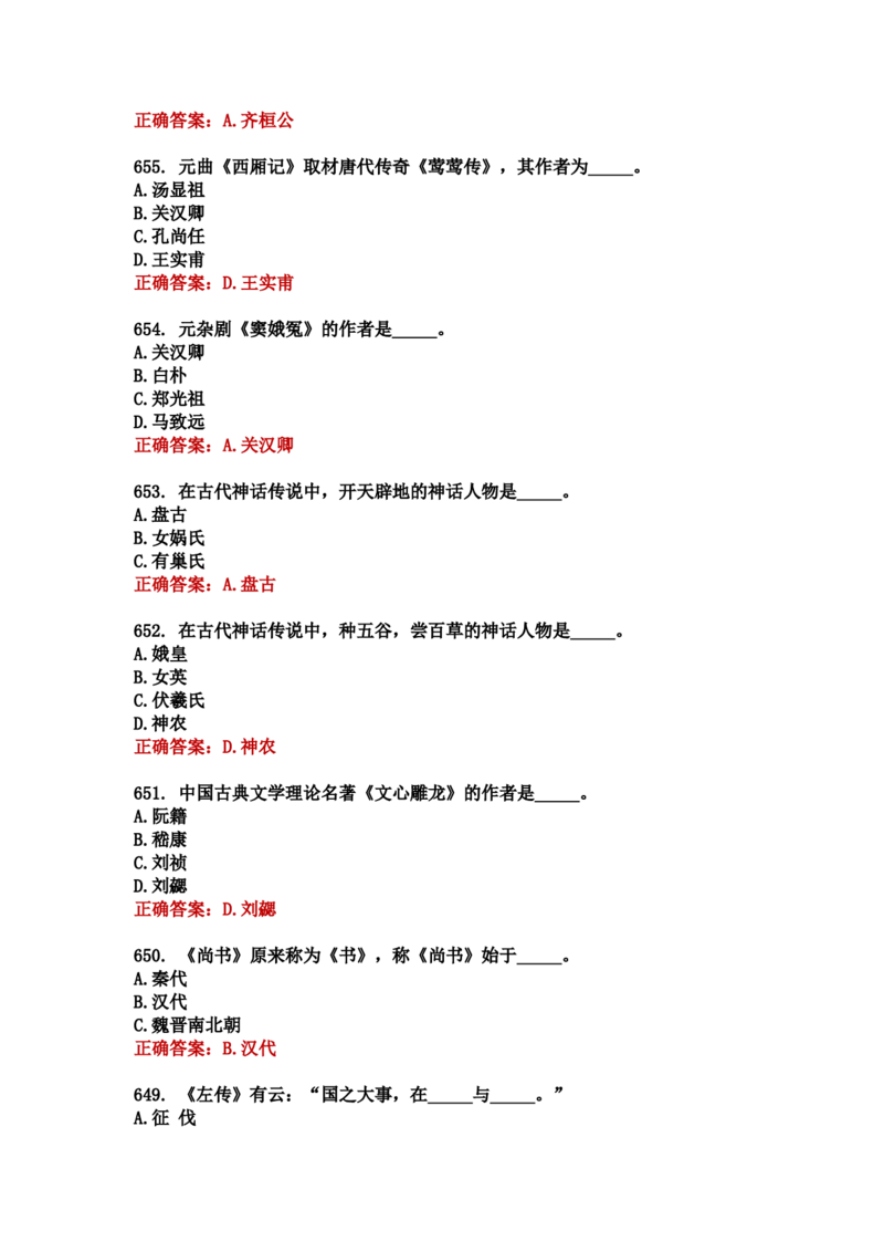 学习强国四人赛全真总题库（共4704题）_2026考公资料_（49）政治理论合集_政治理论合集_强档政治理论2025国考新增考点（新大纲）政治理论整理汇总_学习强国