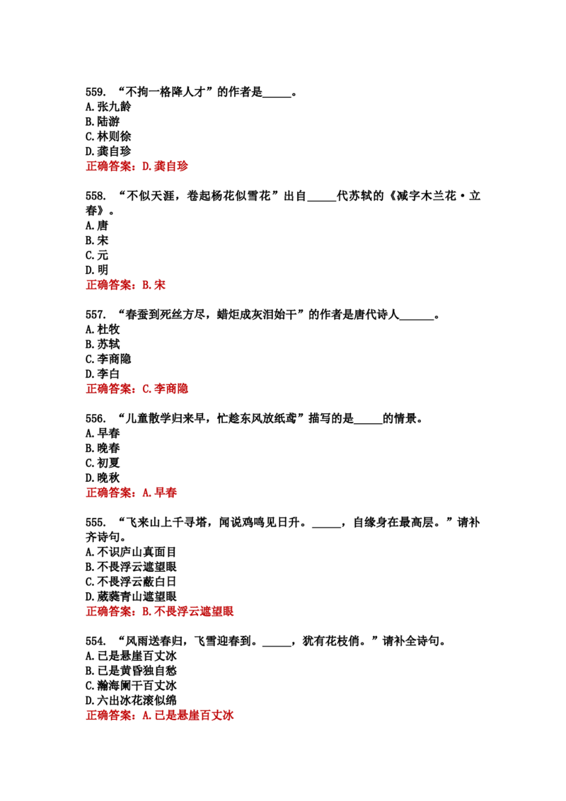 学习强国四人赛全真总题库（共4704题）_2026考公资料_（49）政治理论合集_政治理论合集_强档政治理论2025国考新增考点（新大纲）政治理论整理汇总_学习强国