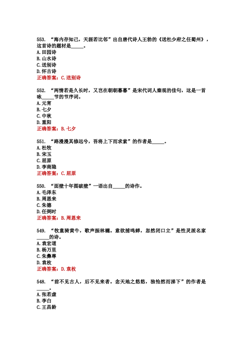 学习强国四人赛全真总题库（共4704题）_2026考公资料_（49）政治理论合集_政治理论合集_强档政治理论2025国考新增考点（新大纲）政治理论整理汇总_学习强国