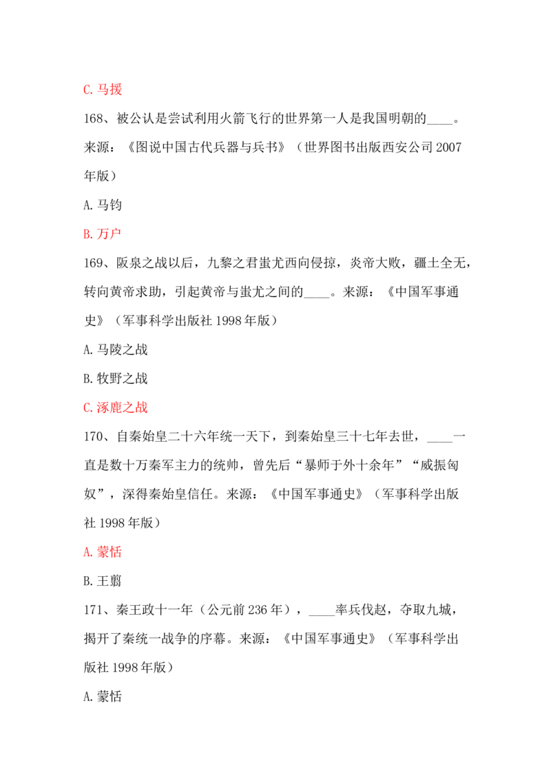 学习强国四人赛全真总题库（共4704题）_2026考公资料_（49）政治理论合集_政治理论合集_强档政治理论2025国考新增考点（新大纲）政治理论整理汇总_学习强国