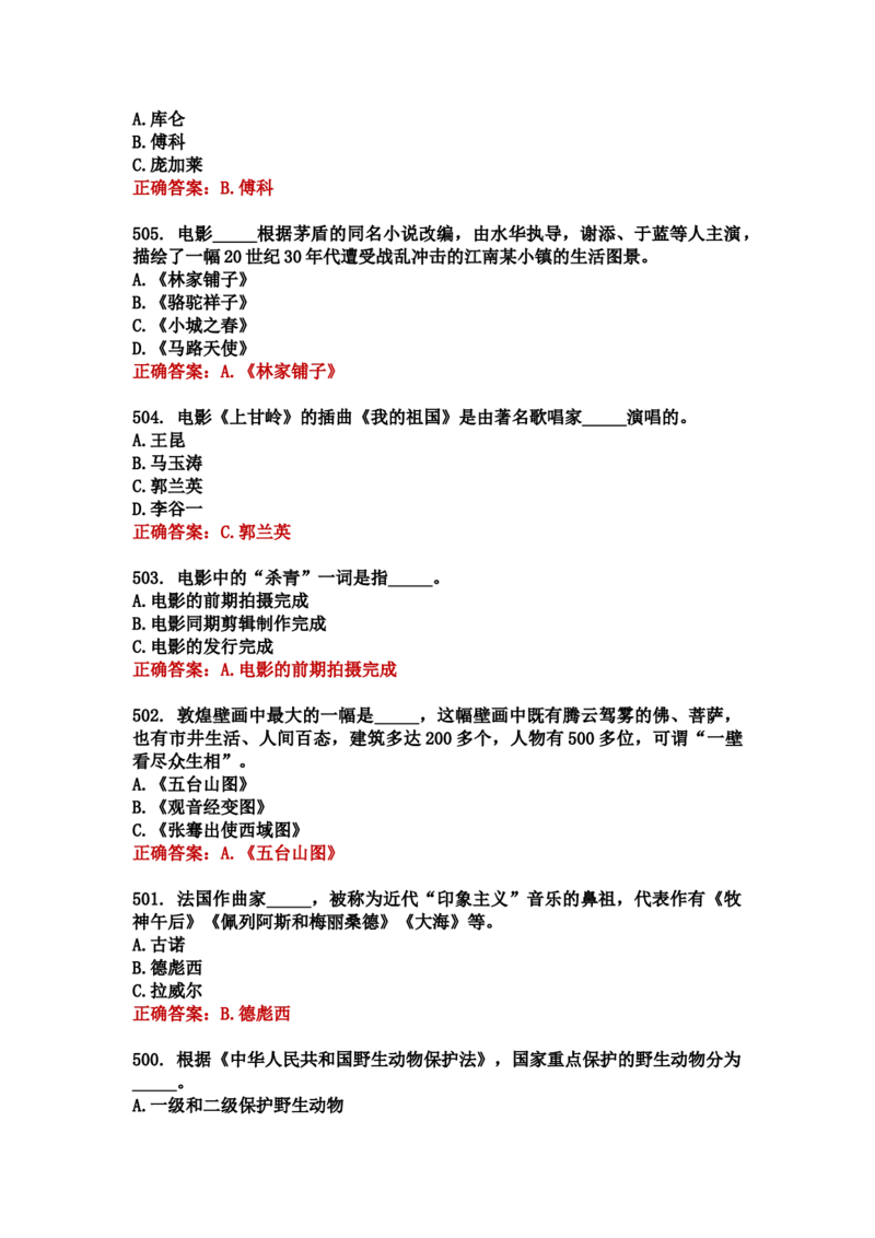学习强国四人赛全真总题库（共4704题）_2026考公资料_（49）政治理论合集_政治理论合集_强档政治理论2025国考新增考点（新大纲）政治理论整理汇总_学习强国