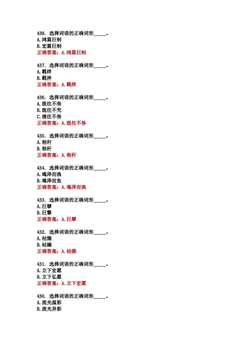 学习强国四人赛全真总题库（共4704题）_2026考公资料_（49）政治理论合集_政治理论合集_强档政治理论2025国考新增考点（新大纲）政治理论整理汇总_学习强国