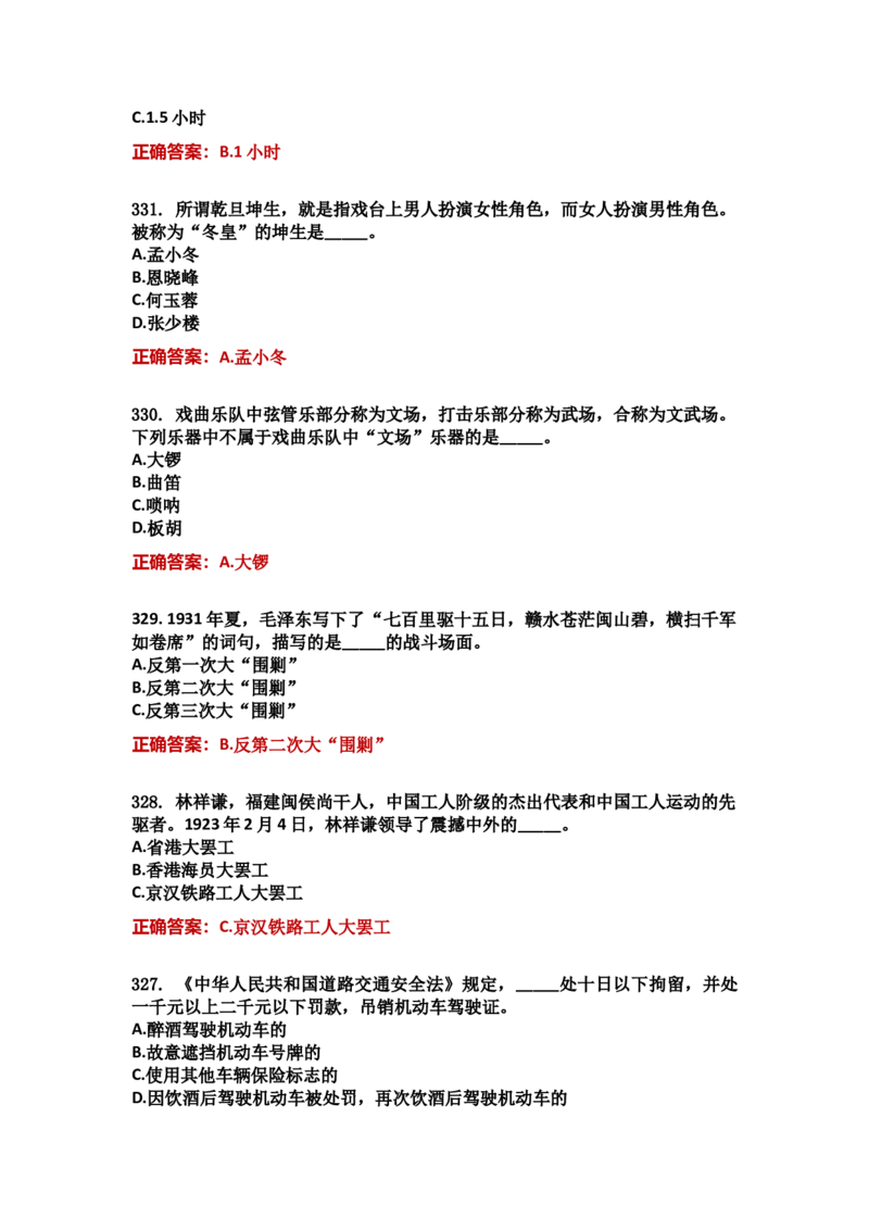 学习强国四人赛全真总题库（共4704题）_2026考公资料_（49）政治理论合集_政治理论合集_强档政治理论2025国考新增考点（新大纲）政治理论整理汇总_学习强国