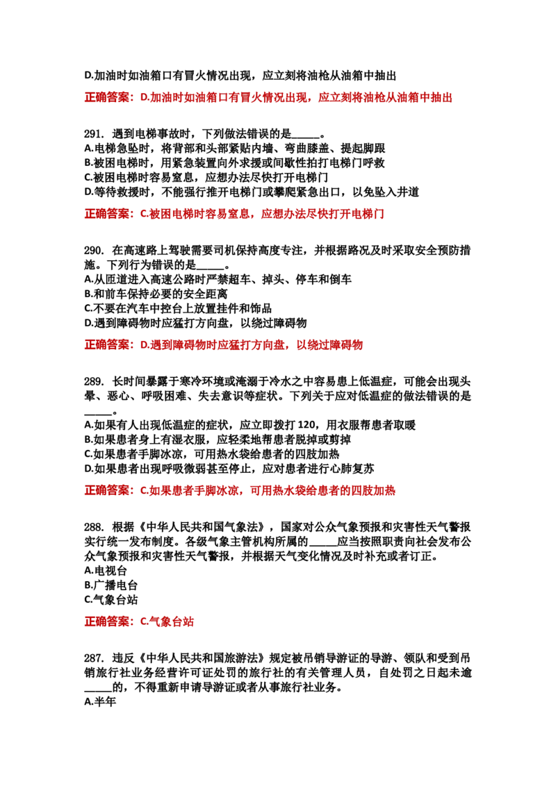 学习强国四人赛全真总题库（共4704题）_2026考公资料_（49）政治理论合集_政治理论合集_强档政治理论2025国考新增考点（新大纲）政治理论整理汇总_学习强国