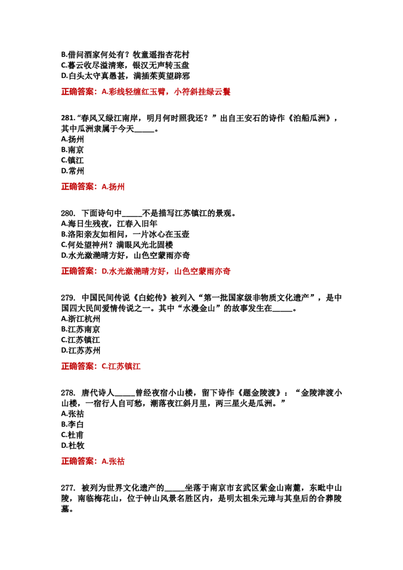 学习强国四人赛全真总题库（共4704题）_2026考公资料_（49）政治理论合集_政治理论合集_强档政治理论2025国考新增考点（新大纲）政治理论整理汇总_学习强国