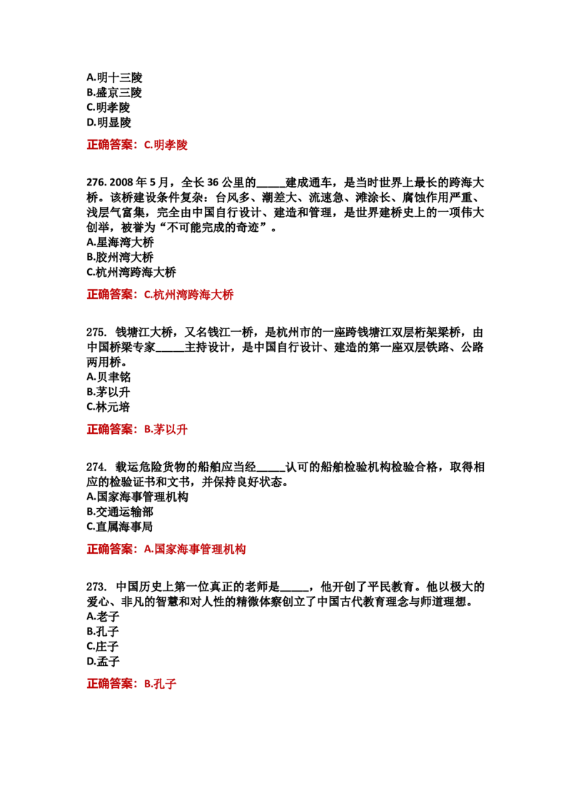 学习强国四人赛全真总题库（共4704题）_2026考公资料_（49）政治理论合集_政治理论合集_强档政治理论2025国考新增考点（新大纲）政治理论整理汇总_学习强国
