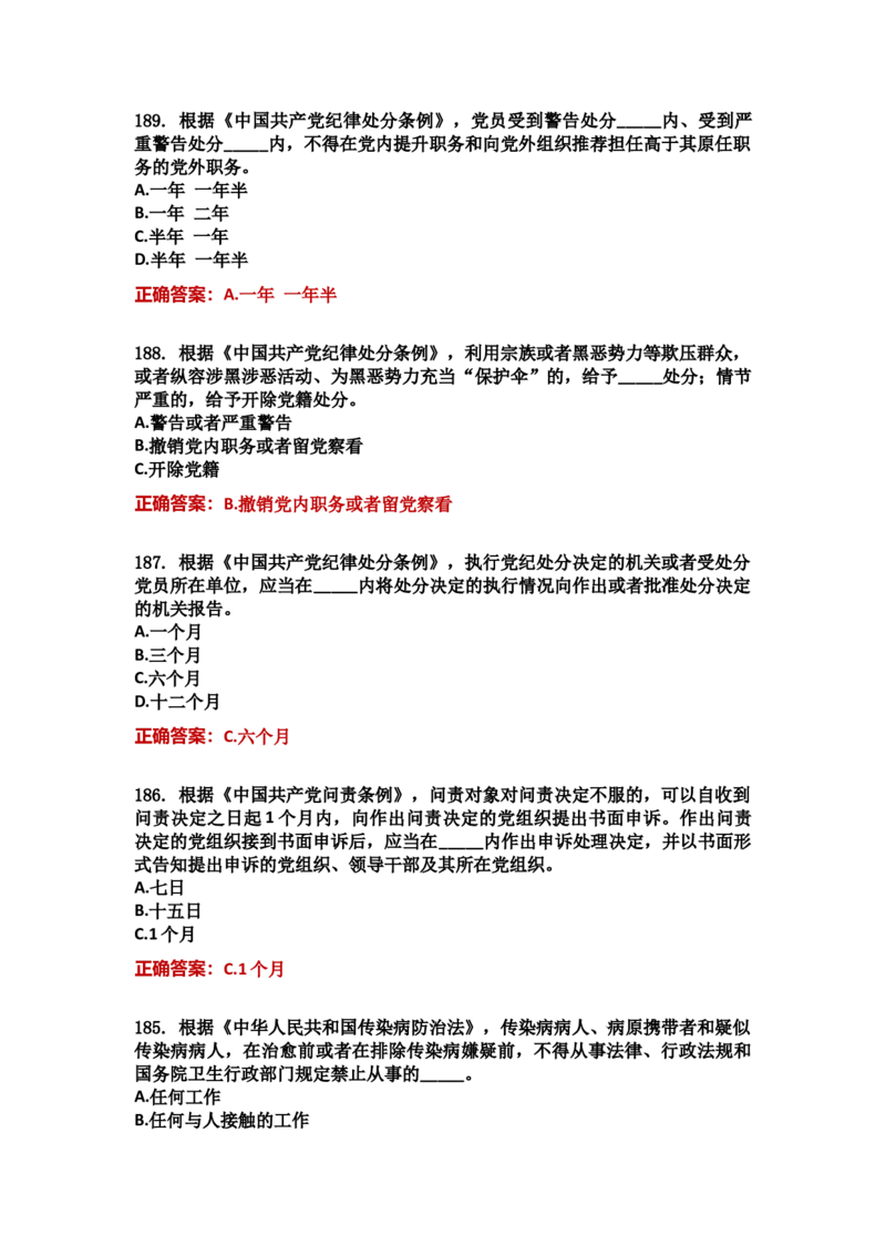 学习强国四人赛全真总题库（共4704题）_2026考公资料_（49）政治理论合集_政治理论合集_强档政治理论2025国考新增考点（新大纲）政治理论整理汇总_学习强国