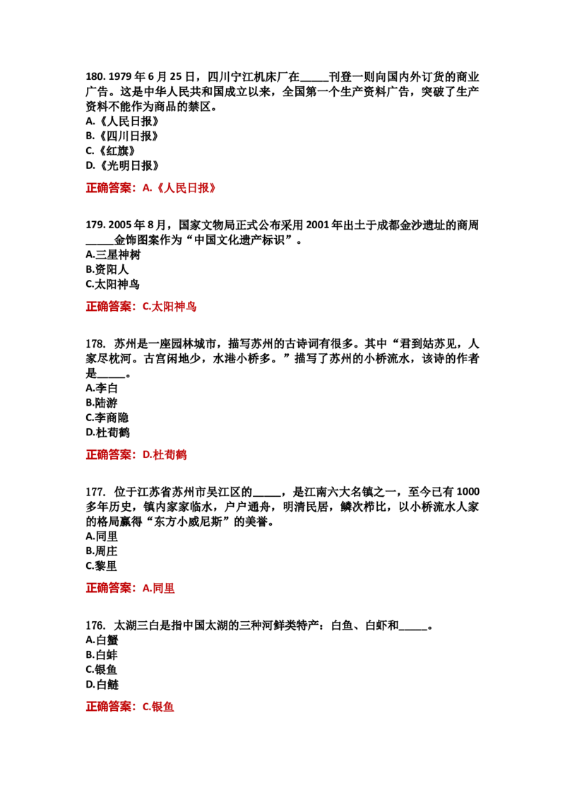 学习强国四人赛全真总题库（共4704题）_2026考公资料_（49）政治理论合集_政治理论合集_强档政治理论2025国考新增考点（新大纲）政治理论整理汇总_学习强国