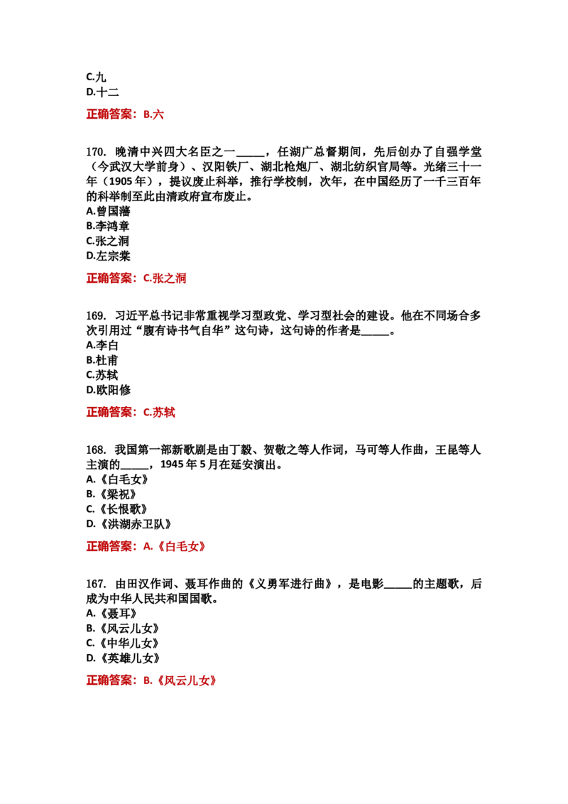 学习强国四人赛全真总题库（共4704题）_2026考公资料_（49）政治理论合集_政治理论合集_强档政治理论2025国考新增考点（新大纲）政治理论整理汇总_学习强国