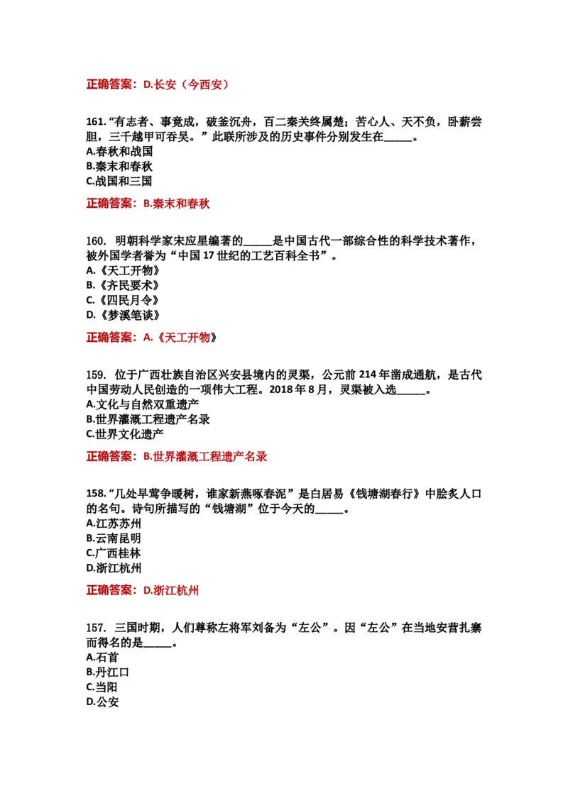 学习强国四人赛全真总题库（共4704题）_2026考公资料_（49）政治理论合集_政治理论合集_强档政治理论2025国考新增考点（新大纲）政治理论整理汇总_学习强国