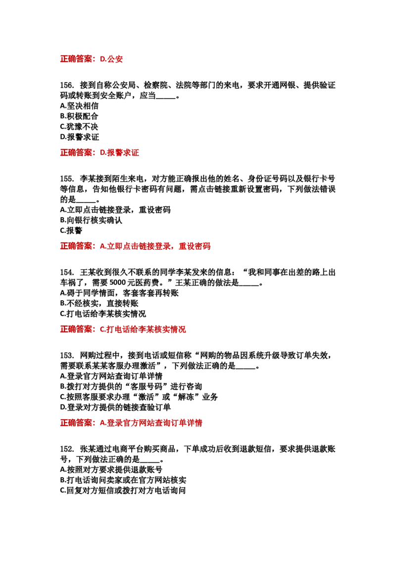 学习强国四人赛全真总题库（共4704题）_2026考公资料_（49）政治理论合集_政治理论合集_强档政治理论2025国考新增考点（新大纲）政治理论整理汇总_学习强国