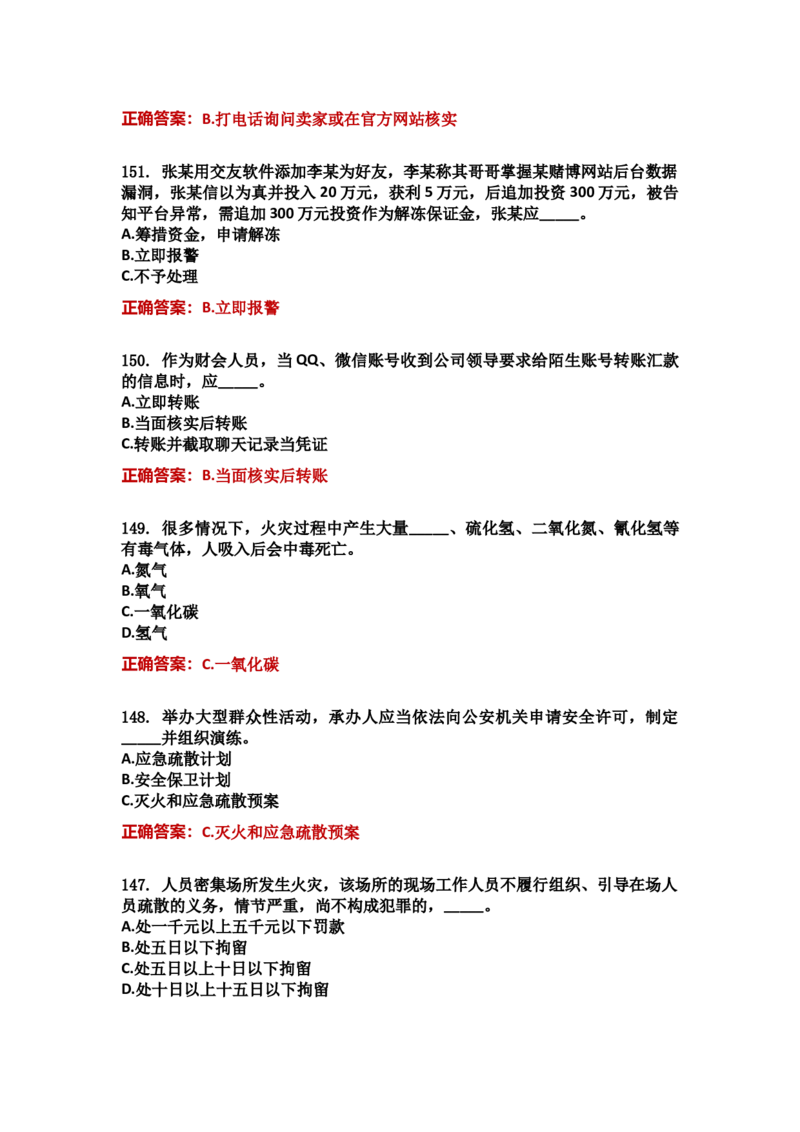 学习强国四人赛全真总题库（共4704题）_2026考公资料_（49）政治理论合集_政治理论合集_强档政治理论2025国考新增考点（新大纲）政治理论整理汇总_学习强国