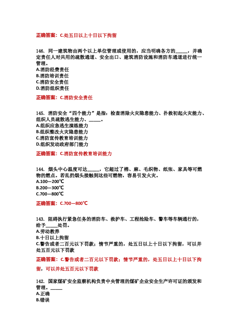 学习强国四人赛全真总题库（共4704题）_2026考公资料_（49）政治理论合集_政治理论合集_强档政治理论2025国考新增考点（新大纲）政治理论整理汇总_学习强国