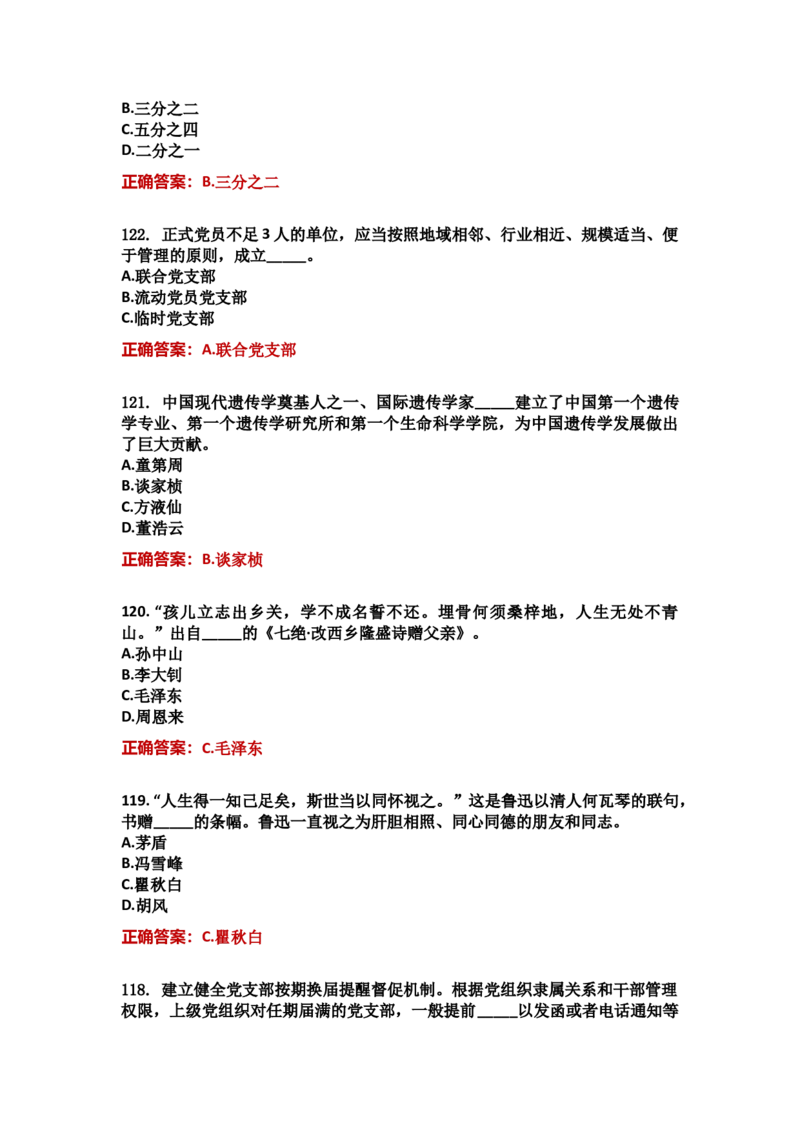 学习强国四人赛全真总题库（共4704题）_2026考公资料_（49）政治理论合集_政治理论合集_强档政治理论2025国考新增考点（新大纲）政治理论整理汇总_学习强国