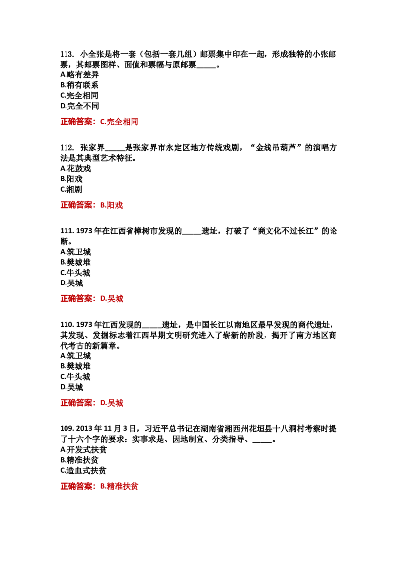 学习强国四人赛全真总题库（共4704题）_2026考公资料_（49）政治理论合集_政治理论合集_强档政治理论2025国考新增考点（新大纲）政治理论整理汇总_学习强国