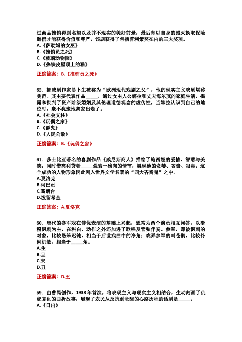 学习强国四人赛全真总题库（共4704题）_2026考公资料_（49）政治理论合集_政治理论合集_强档政治理论2025国考新增考点（新大纲）政治理论整理汇总_学习强国