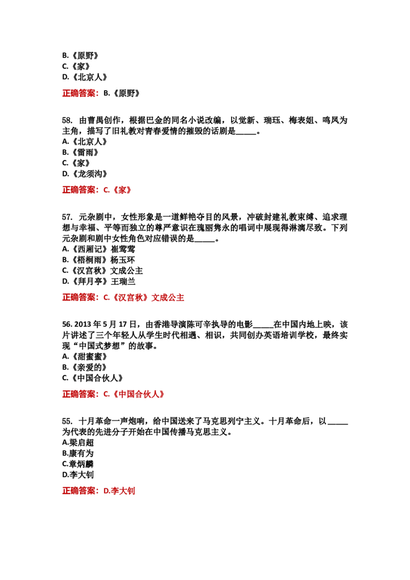 学习强国四人赛全真总题库（共4704题）_2026考公资料_（49）政治理论合集_政治理论合集_强档政治理论2025国考新增考点（新大纲）政治理论整理汇总_学习强国