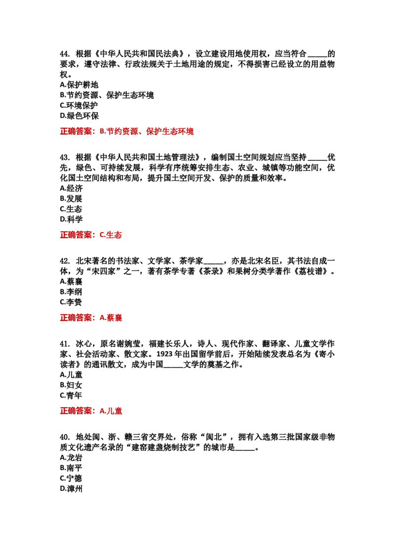 学习强国四人赛全真总题库（共4704题）_2026考公资料_（49）政治理论合集_政治理论合集_强档政治理论2025国考新增考点（新大纲）政治理论整理汇总_学习强国