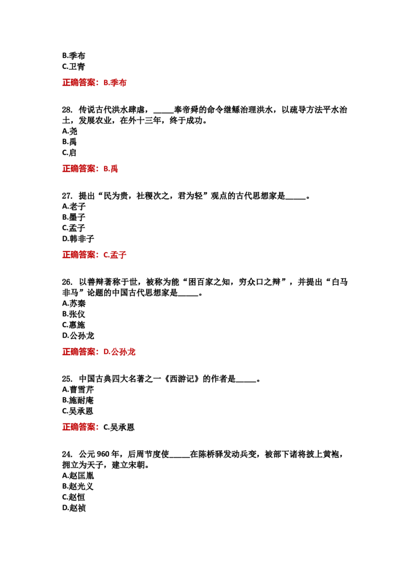 学习强国四人赛全真总题库（共4704题）_2026考公资料_（49）政治理论合集_政治理论合集_强档政治理论2025国考新增考点（新大纲）政治理论整理汇总_学习强国