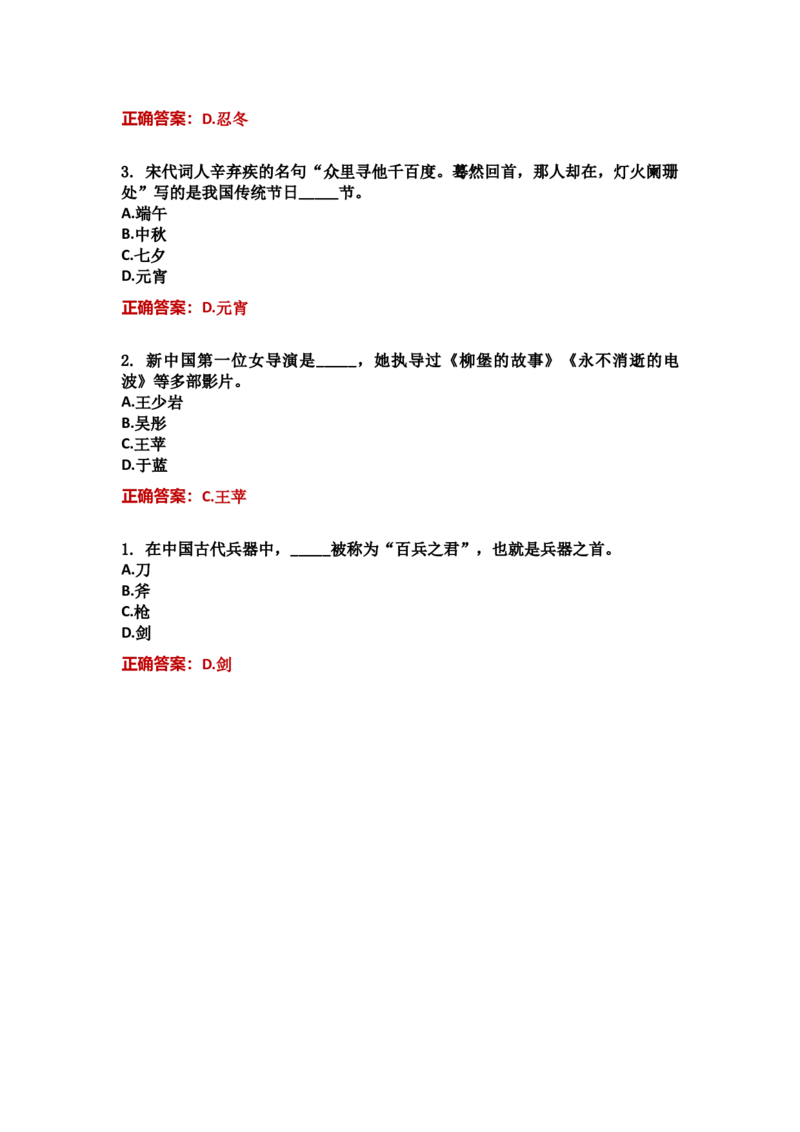 学习强国四人赛全真总题库（共4704题）_2026考公资料_（49）政治理论合集_政治理论合集_强档政治理论2025国考新增考点（新大纲）政治理论整理汇总_学习强国