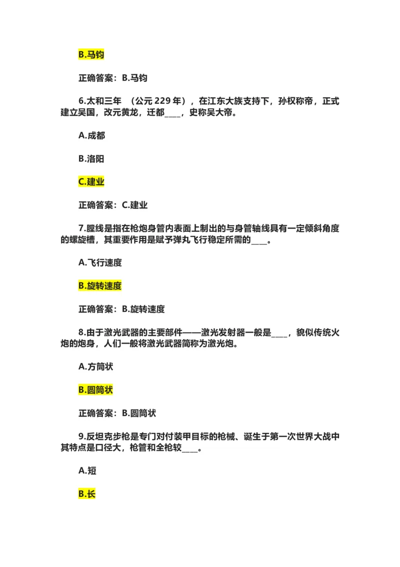学习强国四人赛全真总题库（共4704题）_2026考公资料_（49）政治理论合集_政治理论合集_强档政治理论2025国考新增考点（新大纲）政治理论整理汇总_学习强国