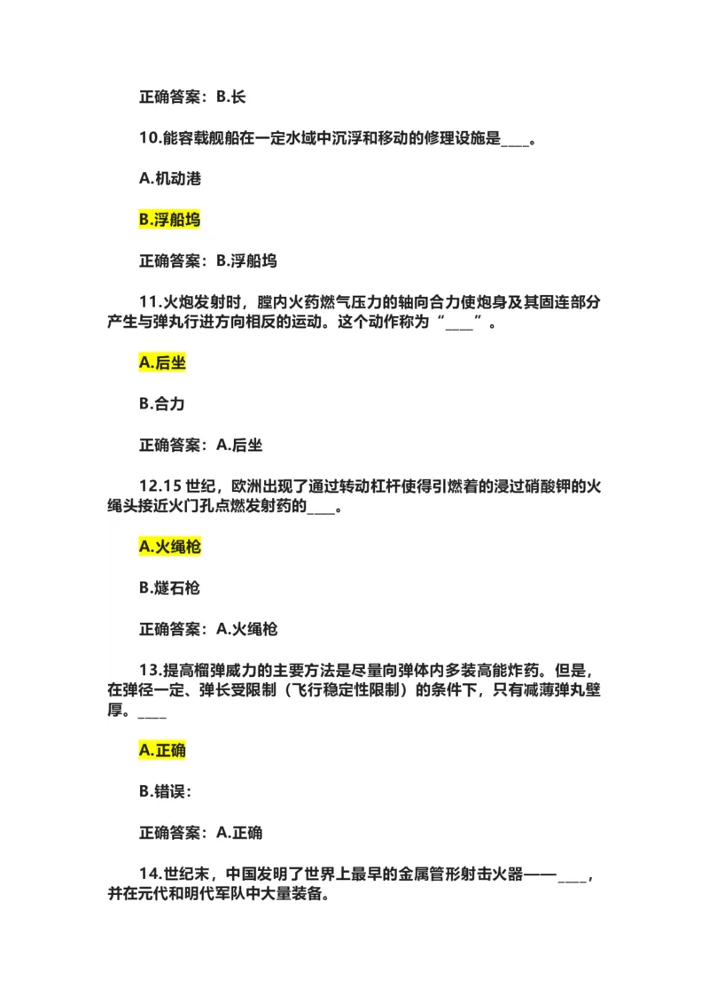 学习强国四人赛全真总题库（共4704题）_2026考公资料_（49）政治理论合集_政治理论合集_强档政治理论2025国考新增考点（新大纲）政治理论整理汇总_学习强国